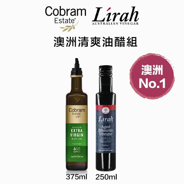 【澳洲Cobram Estate】油醋組-細緻風味375ml+陳年橡木桶一年釀葡萄醋250ml(Light 375ml+Aged 250ml)