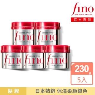 【FINO】FINO 高效滲透護髮膜 230G X5入(網路口碑NO.1)