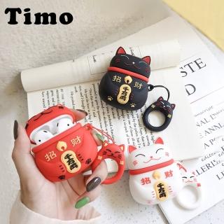 【AdpE】AirPods 1代/2代 招財貓造型矽膠藍牙耳機保護套