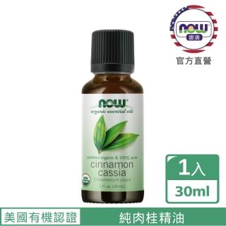 【NOW娜奧】美國USDA有機認證純肉桂精油 30ml -7417-Now Foods