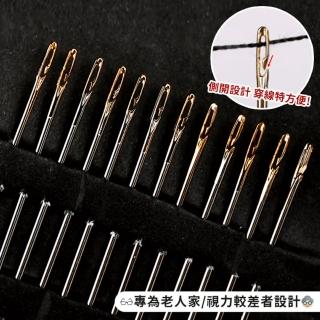 【EZlife】免穿針側開口穿針神器12支組(4組 附針瓶x1)