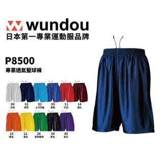 【WUNDOU】專業透氣籃球褲   P8500系列(日本進口 預購)