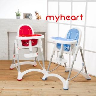 【myheart】折疊兒童安全餐椅