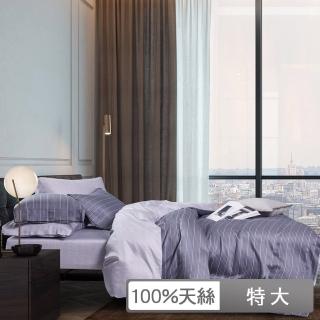【貝兒居家寢飾生活館】60支100%天絲四件式8x7兩用被床包組 裸睡系列 致雅(特大)