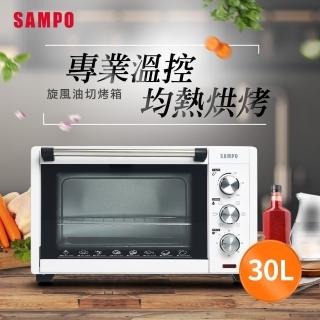 【SAMPO 聲寶】30公升旋風電烤箱(KZ-XJ30C)