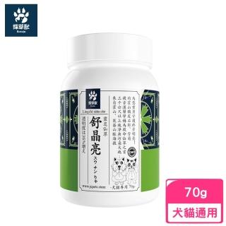 【kusaju 採草獸】靈芝仙草舒晶亮（犬貓專用）70g