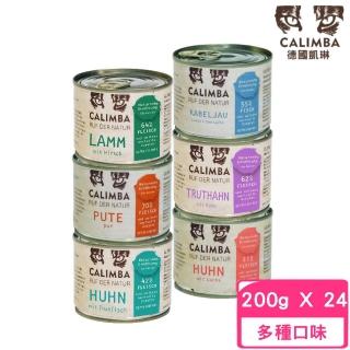 【CALIMBA 凱琳】GRAIN FREE 無穀主食貓罐 200g*24罐組(貓主食罐、貓罐)