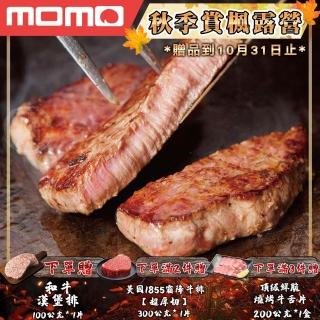【勝崎生鮮】澳洲榖飼黑牛雪花牛排10包組(120公克±10% / 2片)