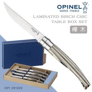 【OPINEL】TABLE Chic 精緻餐刀系列/樺木柄 ４件組(#OPI_001829)