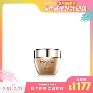【天堂花園】仙履蘭花蜜奇蹟霜50ml