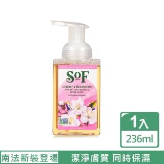 【South of France 南法】精油洗手慕斯 – 嫣彩櫻花 236mL(全球限量登場)