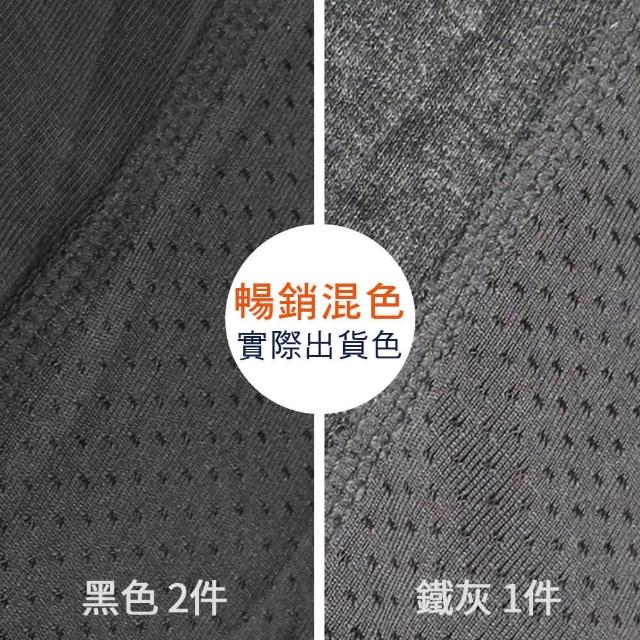 【SunFlower 三花】3件組彈性貼身運動內褲.平口褲(四角褲 男內褲 多色任選)