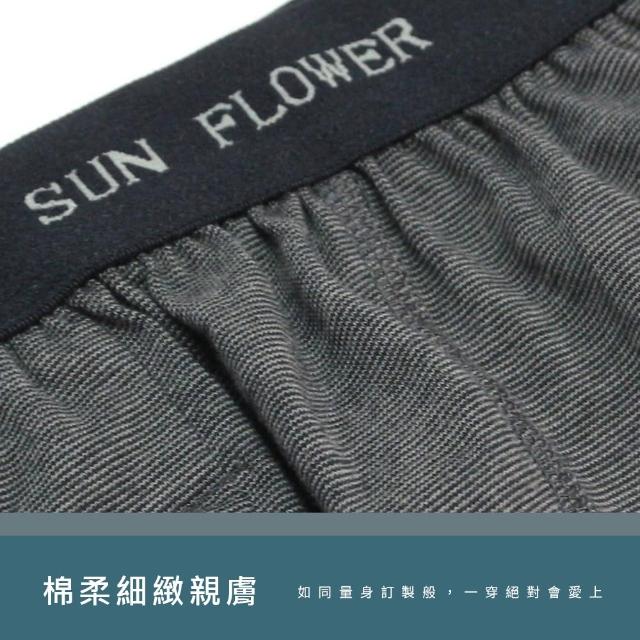 【Sun Flower三花】五片式針織平口褲3件組(四角褲 男內褲 多色任選)
