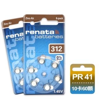 【德國製造 RENATA】PR41/S312/A312/312 空氣助聽器電池 - 1盒10卡裝