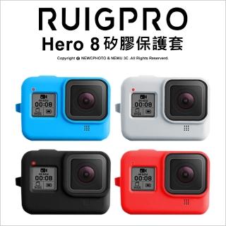 【RUIGPRO睿谷】GoPro hero8 矽膠護套(矽膠保護套)