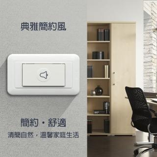 【朝日電工】雅白大型電鈴押扣組(電鈴押扣組)