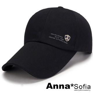 【AnnaSofia】加長帽簷盾標 棉質防曬遮陽運動棒球帽(酷黑系)