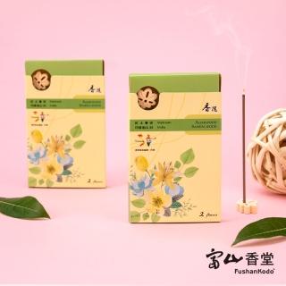 【富山香堂】居家生活馨香味_愛香隨沉檀香品_紅土會安＋印度老山(開運補財庫禮佛祭祀紅土沉香老山檀香)