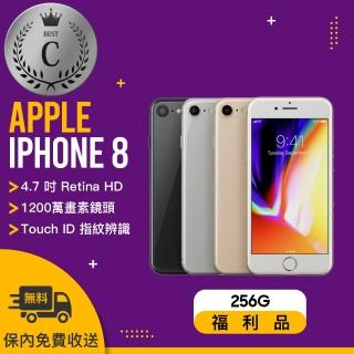 【Apple 蘋果】C級福利品 IPHONE 8 256G(贈 空壓殼 玻璃保護貼)