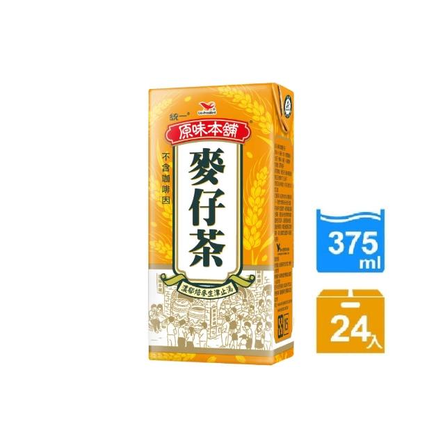 悅氏 麥仔茶550ml*24/箱(共48入 效期2024/0