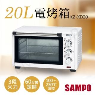 【SAMPO 聲寶】20L電烤箱(KZ-XD20)