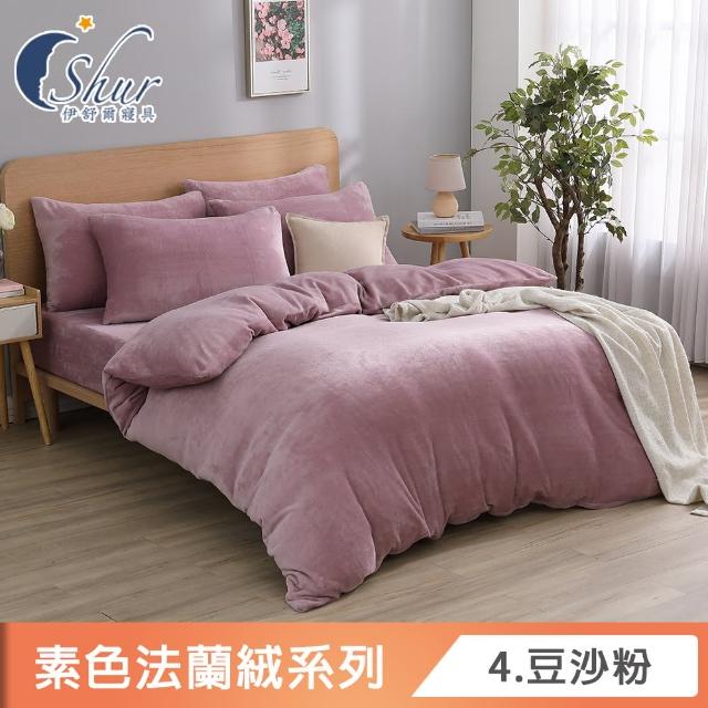 【ISHUR 伊舒爾】贈防蹣抗菌枕2入 素色法蘭絨兩用毯被床包組(單人 雙人 加大 均一價 多款任選)