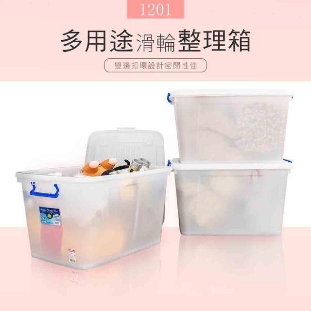 【dayneeds 日需百備】K1201 多用途滑輪整理箱_3入(塑膠箱/衣物收納/收納箱/置物箱)