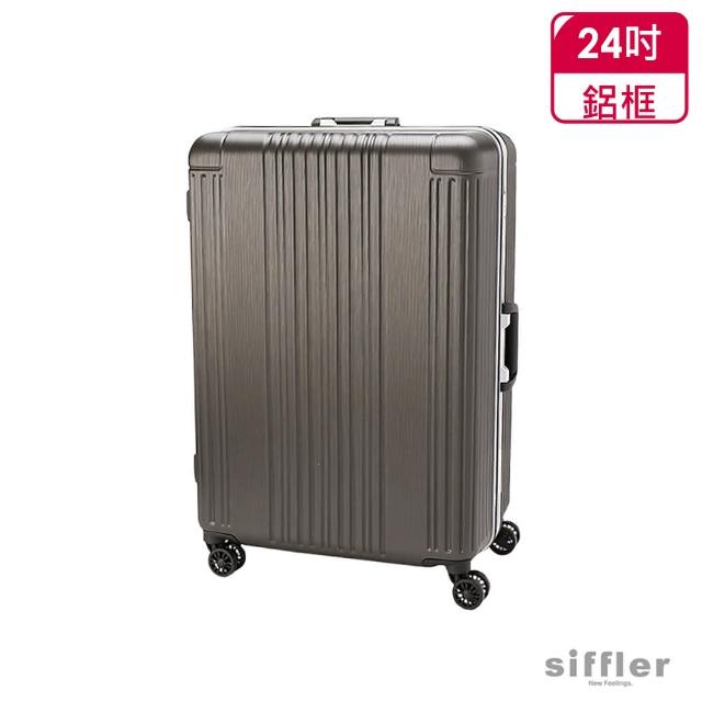 【siffler】日系霧面防刮輕量鋁框旅行箱24吋+白爛貓行李布箱套M號(小)-限量超值組合價(GRE1065-58)