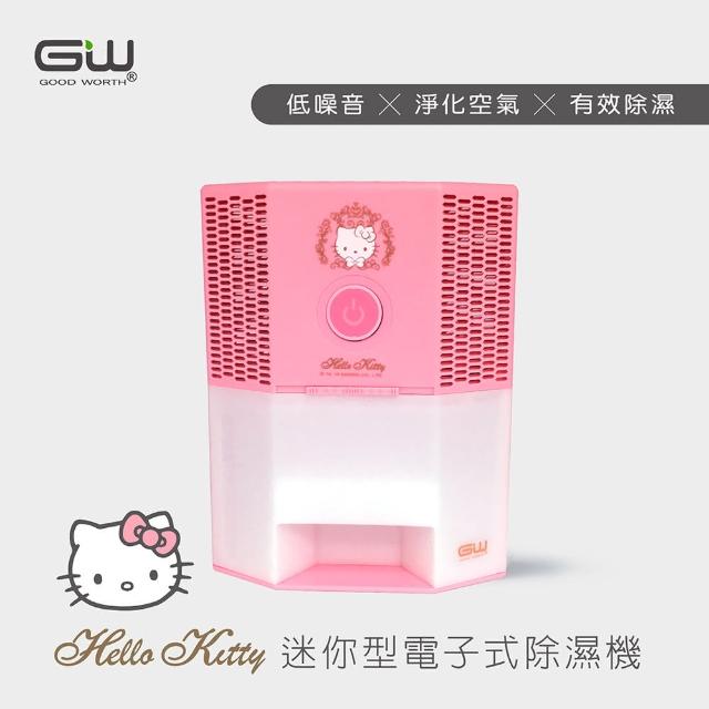 【GW 水玻璃】GW 水玻璃 HELLO KITTY 八角電子式除濕機(電子式 致冷式)