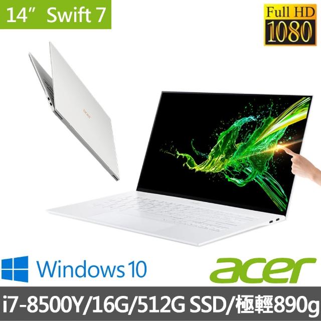 【Acer 宏碁】Swift7 SF714-52T-72EW 14吋觸控超輕薄筆電-白(i7-8500Y/16G/512G SSD/Win10P)