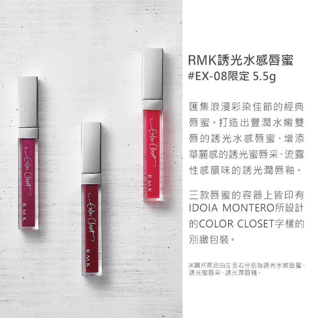 Rmk 誘光潤唇釉 5 5g Momo購物網