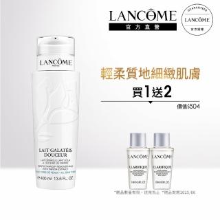 【LANCOME 蘭蔻】清柔卸妝乳 400ML