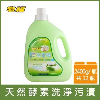 【皂福】無香精天然酵素肥皂精(2400gx12瓶)