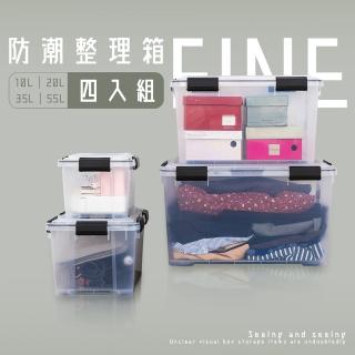 【dayneeds 日需百備】防潮整理箱_4入組(塑膠箱/衣物收納/收納箱/置物箱)