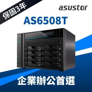 【ASUSTOR 華芸】AS6508T 8Bay NAS網路儲存伺服器