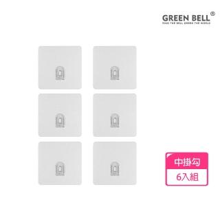 【GREEN BELL 綠貝】居家系列無痕中掛勾(六入組)