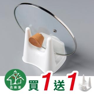 【吉來家】北歐風牛角鍋蓋餐具架★買一送一(收納鍋蓋/刀具/砧板)