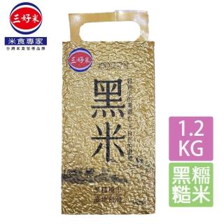 【三好米】黑米(1.2Kg)