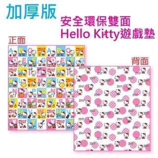 【PMU必美優】加厚版 Hello Kitty雙面遊戲墊(-200x180cm附贈收納袋)