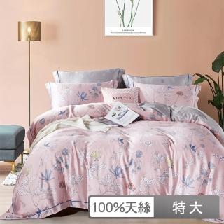 【貝兒居家寢飾生活館】100%天絲四件式全鋪棉兩用被床包組 麗影隨行粉(特大)