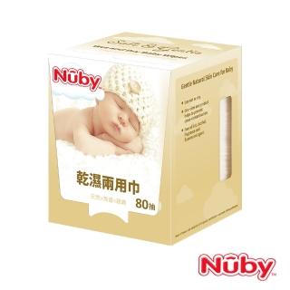 【Nuby】乾濕兩用巾(80抽)