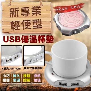 新專業輕便型USB保溫杯墊