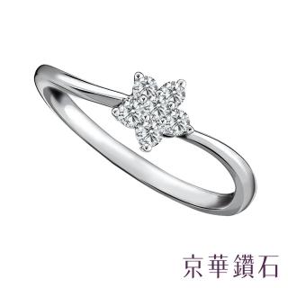 【Emperor Diamond 京華鑽石】鑽石戒指 18K 鑽石小花 0.11克拉(星型戒指)