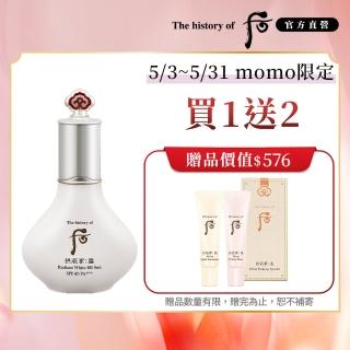 【WHOO 后 官方直營】亮白防曬BB裸妝液40ml