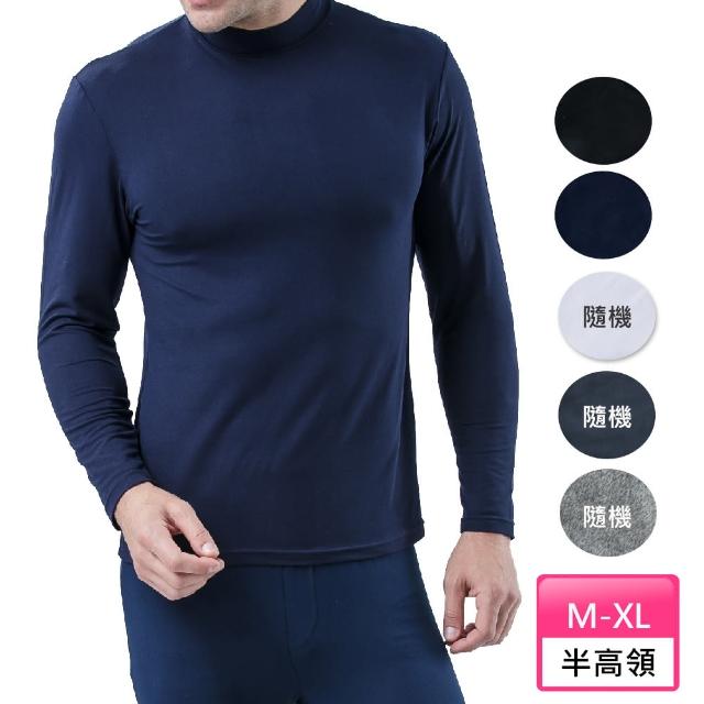【Hang Ten】4件組魔毛蓄熱衣/保暖衣/發熱衣(圓領/半高領/V領男女可選)