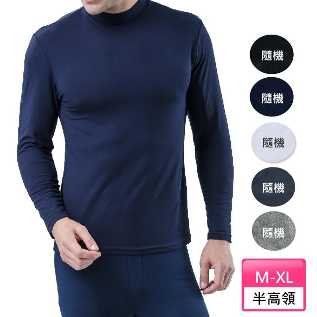 【Hang Ten】4件組魔毛蓄熱衣/保暖衣/發熱衣(圓領/半高領/V領男女可選)