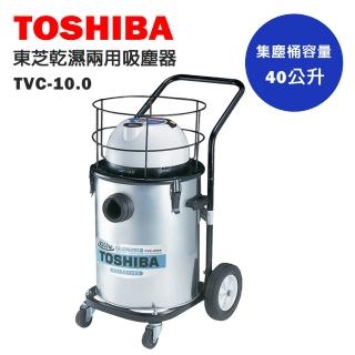 【TOSHIBA 東芝】乾濕兩用吸塵器(TVC-10.0)