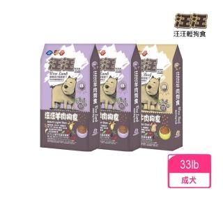 【汪汪輕狗食】高級成犬系列 15kg/33lb