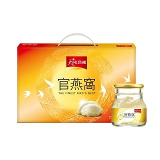 【天地合補】官燕窩禮盒42g×5入×1盒(共5入-內含贈美顏飲3入 送禮推薦/母親節禮物)