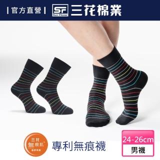 【SunFlower 三花】無痕肌率性隨行休閒襪.襪子(襪子.無痕襪)